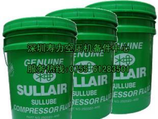 供應(yīng)陜西壽力空壓機油sullube32 鄂爾多斯壽力空壓機潤滑油_機械及行業(yè)設(shè)備_世界工廠網(wǎng)中國產(chǎn)品信息庫