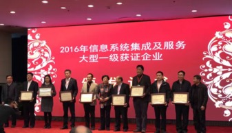 回顧2016，神州信息在信息系統運行維護服務領域的跨越發展