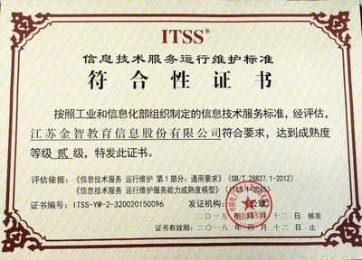 支撐千余高校業(yè)務系統(tǒng)穩(wěn)定運行的運維體系剖析