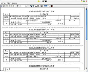 合作多種軟件 尋找銷售合作方——價格、廠家與圖片全面解析