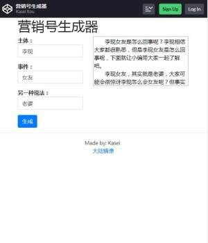 營銷號生成軟件下載，一鍵生成爆款文案，訪問官網獲取更高效工具